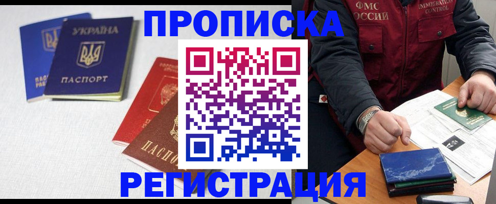 прописка ребенка в Владимирской области
