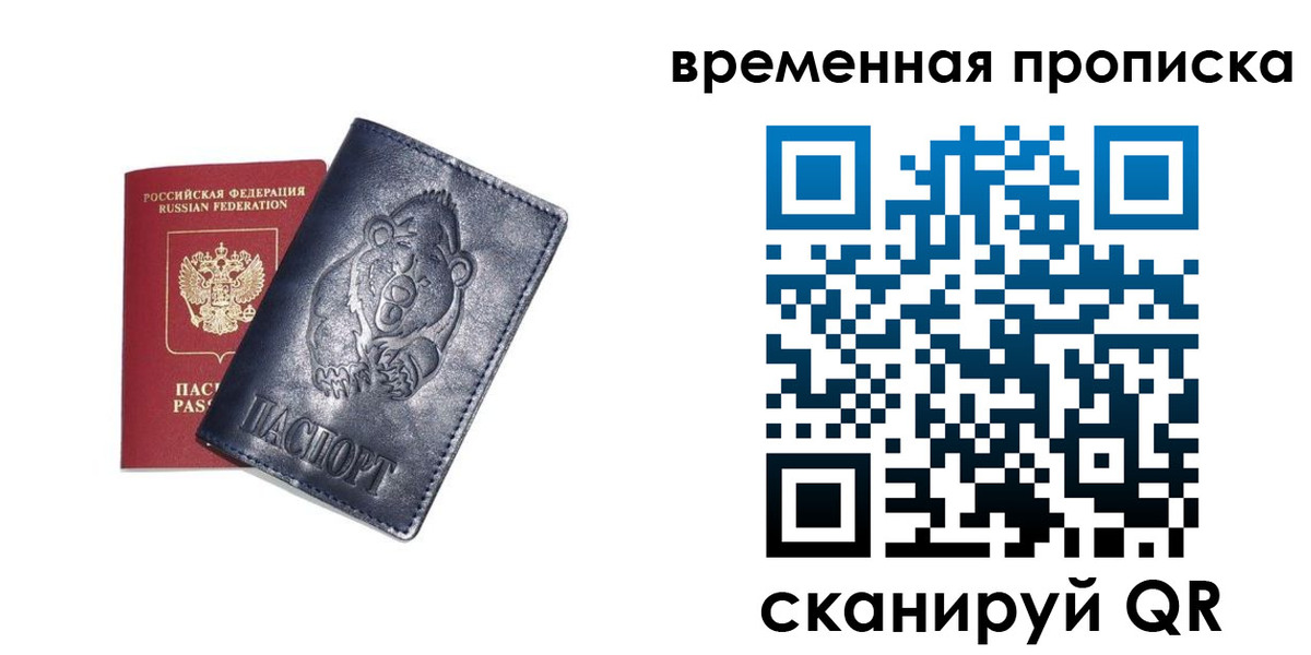 прописка иностранных граждан в Владимирской области