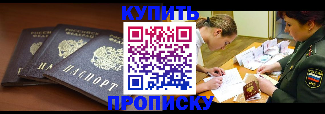 прописка гарантия в Владимирской области
