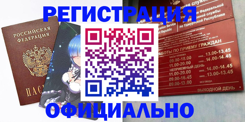 прописка регистрация в Владимирской области