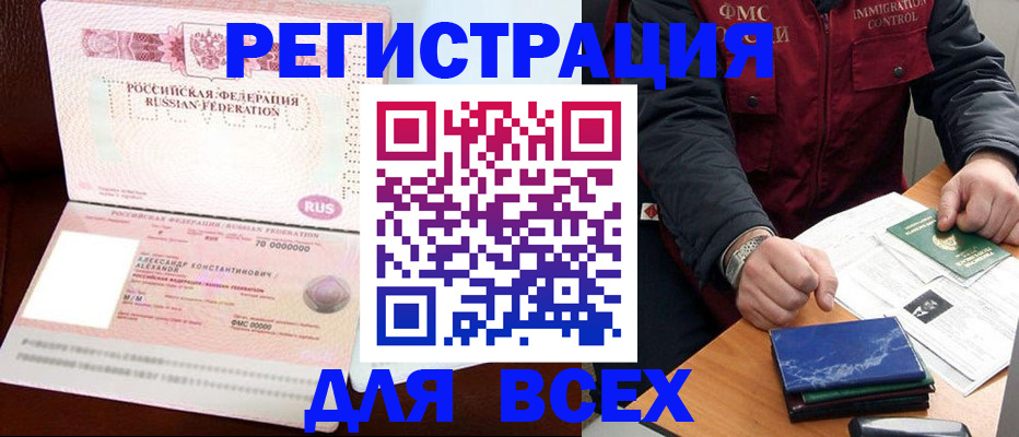 миграционный учет в Владимирской области