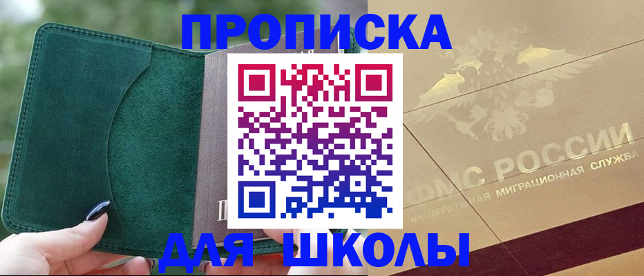прописка для кредита в Владимирской области