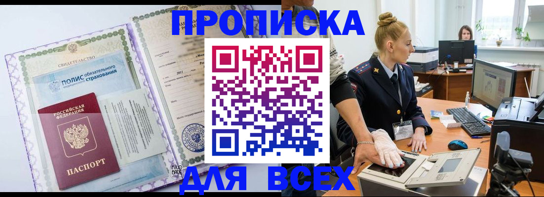 временная регистрация собственник в Владимирской области
