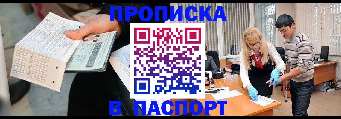 прописка для школы в Владимирской области