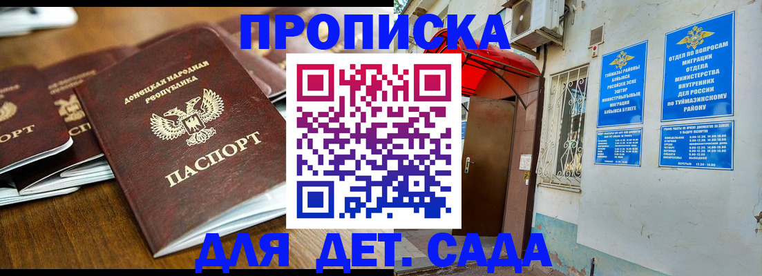 прописка от собственника в Владимирской области