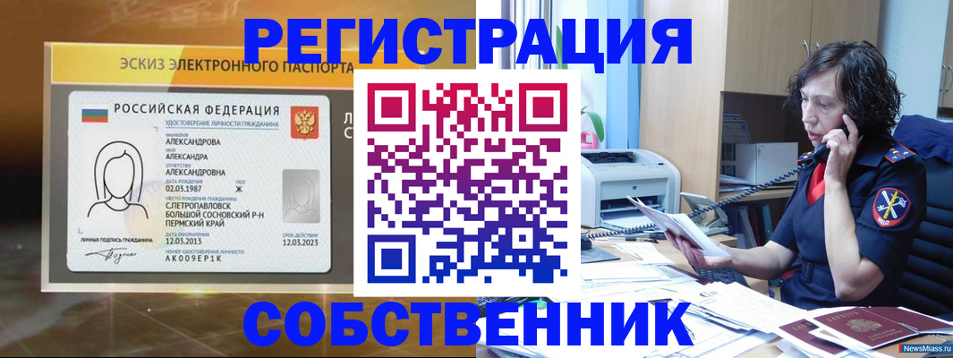 прописка иностранных граждан в Владимирской области