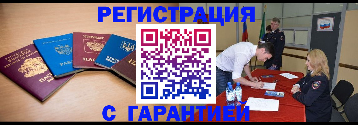 миграционный учет в Владимирской области
